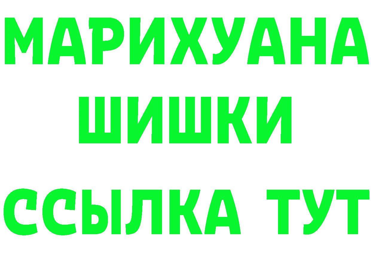 ГАШ Изолятор сайт площадка ссылка на мегу Бор